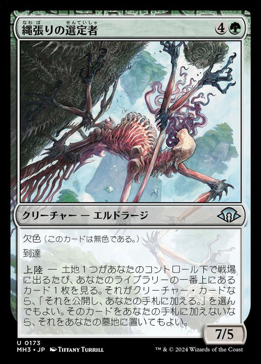 [173]【JP】【FOIL】縄張りの選定者/Territory Culler【MH3】[U][緑]