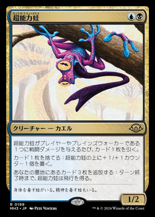 [199]【JP】【FOIL】超能力蛙/Psychic Frog【MH3】[R][多色]