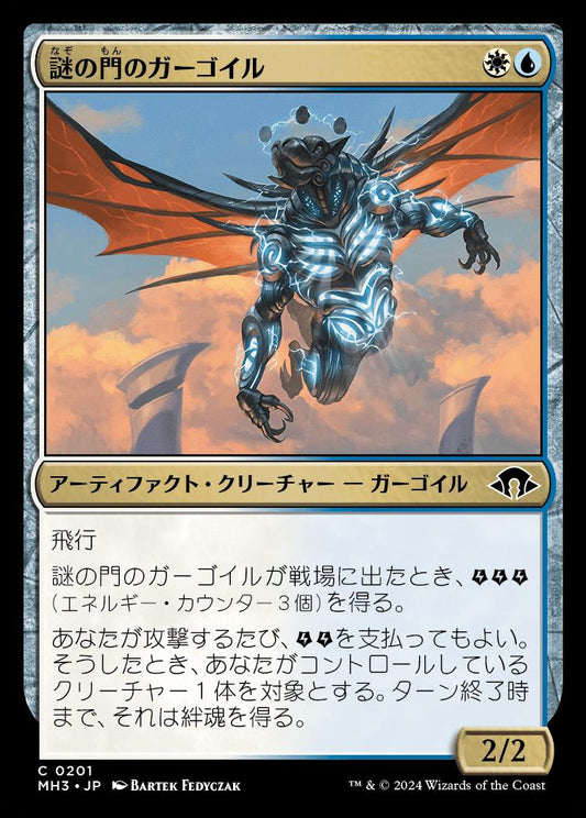 [201]【JP】【FOIL】謎の門のガーゴイル/Riddle Gate Gargoyle【MH3】[C][多色]