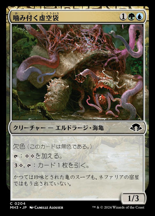 [204]【JP】【FOIL】噛み付く虚空袋/Snapping Voidcraw【MH3】[C][多色]