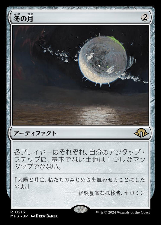 [213]【JP】【FOIL】冬の月/Winter Moon【MH3】[R][茶]