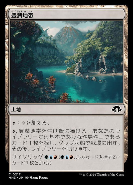 [217]【JP】【FOIL】豊潤地帯/Bountiful Landscape【MH3】[C][土地]