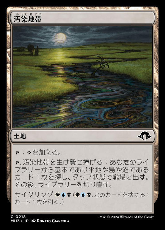 [218]【JP】汚染地帯/Contaminated Landscape【MH3】[C][土地]