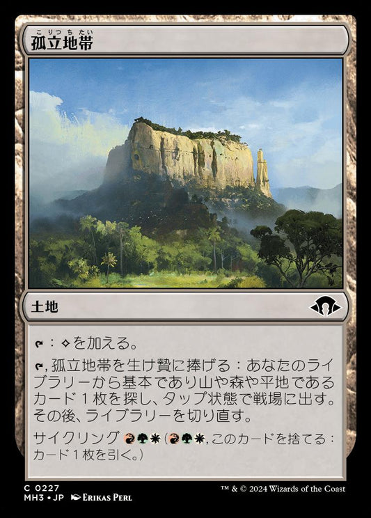 [227]【JP】【FOIL】孤立地帯/Sheltering Landscape【MH3】[C][土地]