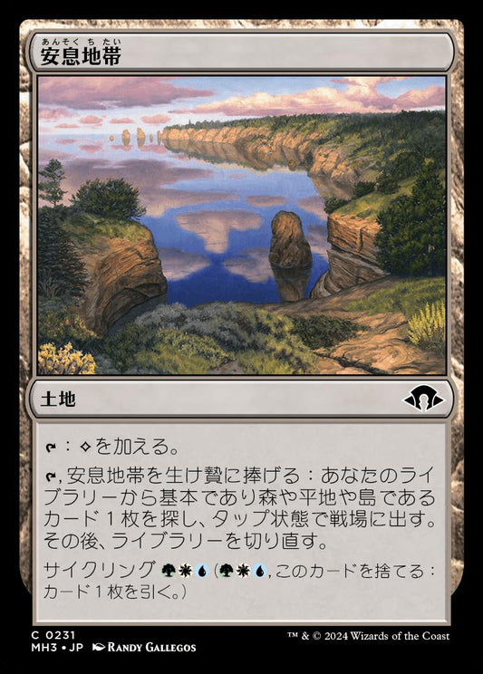 [231]【JP】【FOIL】安息地帯/Tranquil Landscape【MH3】[C][土地]