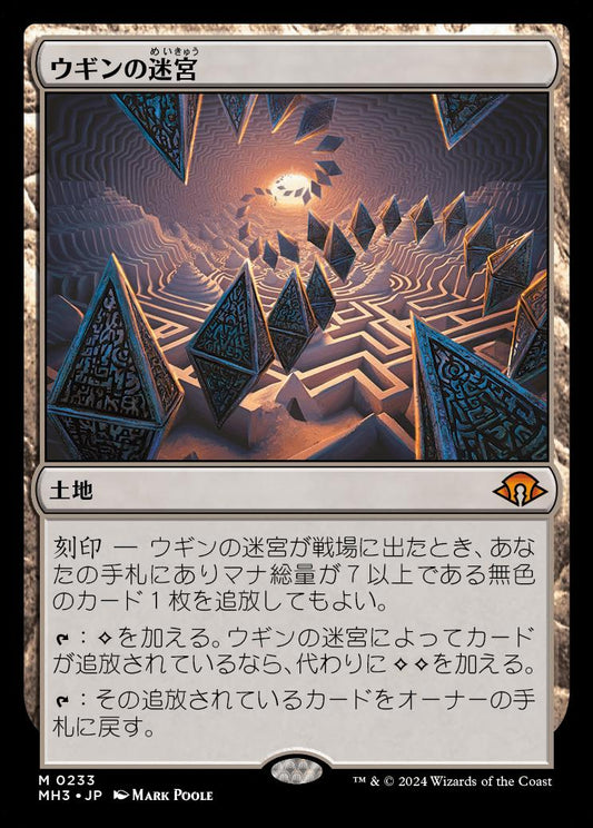 [233]【JP】【FOIL】ウギンの迷宮/Ugin's Labyrinth【MH3】[M][土地]