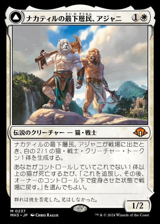 [237]【JP】【FOIL】ナカティルの最下層民、アジャニ/Ajani, Nacatl Pariah【MH3】[M][白]