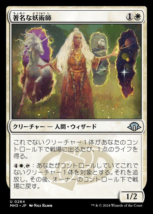 [264]【JP】著名な妖術師/Distinguished Conjurer【MH3】[U][白]