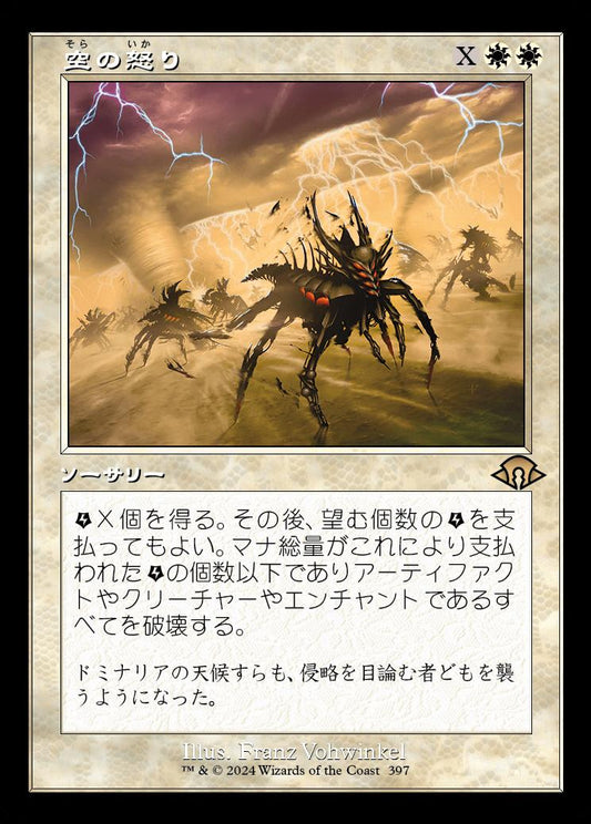 [397]【JP】【FOIL】■旧枠■空の怒り/Wrath of the Skies【MH3】[R][白]
