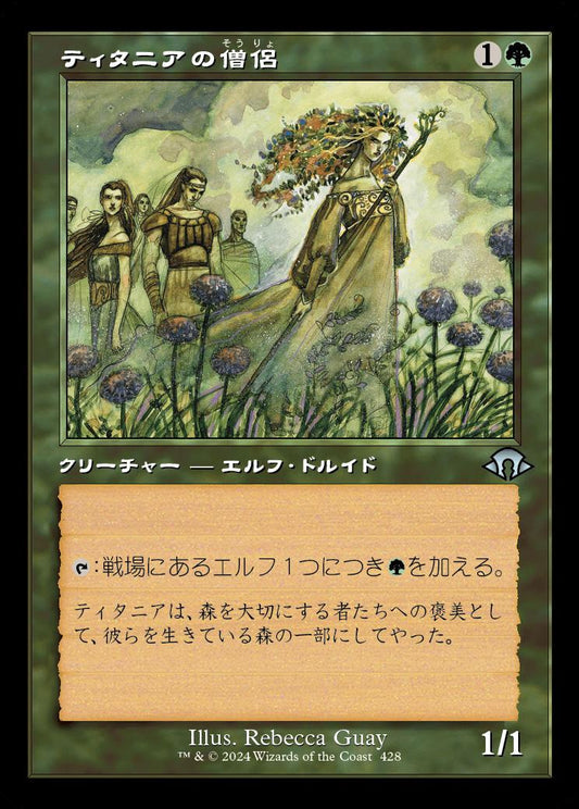 [428]【JP】■旧枠■ティタニアの僧侶/Priest of Titania【MH3】[U][緑]