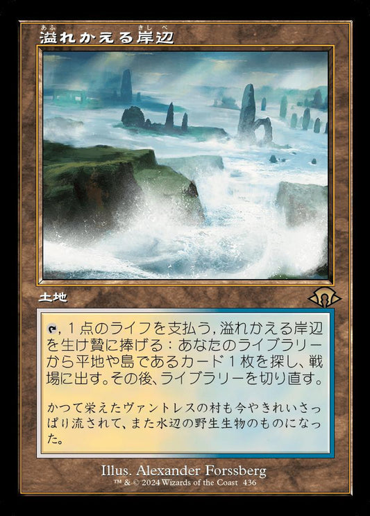 [436]【JP】【FOIL】■旧枠■溢れかえる岸辺/Flooded Strand【MH3】[R][土地]