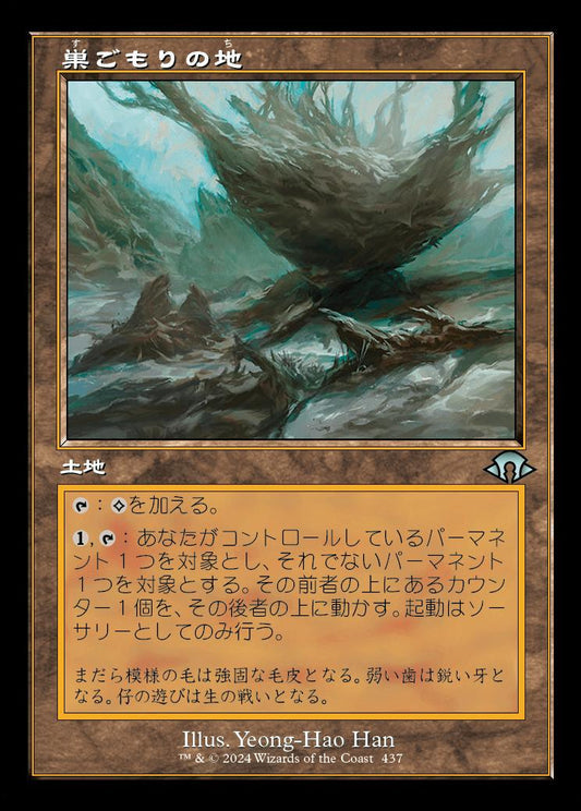 [437]【JP】■旧枠■巣ごもりの地/Nesting Grounds【MH3】[U][土地]