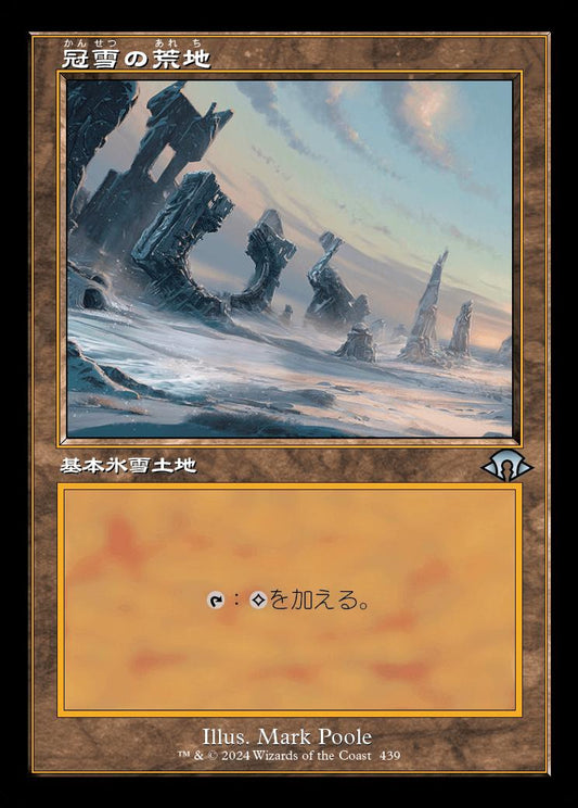 [439]【JP】■旧枠■冠雪の荒地/Snow-Covered Wastes【MH3】[U][土地]