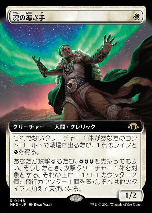 [448]【JP】【FOIL】■拡張アート■魂の導き手/Guide of Souls【MH3】[R][白]