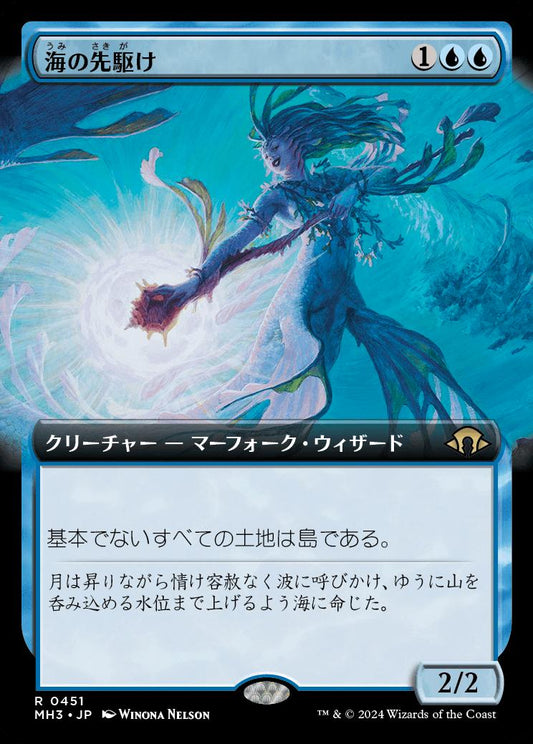 [451]【JP】【FOIL】■拡張アート■海の先駆け/Harbinger of the Seas【MH3】[R][青]