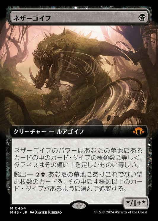 [454]【JP】■拡張アート■ネザーゴイフ/Nethergoyf【MH3】[M][黒]