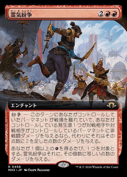 [456]【JP】【FOIL】■拡張アート■霊気紛争/Aether Revolt【MH3】[R][赤]