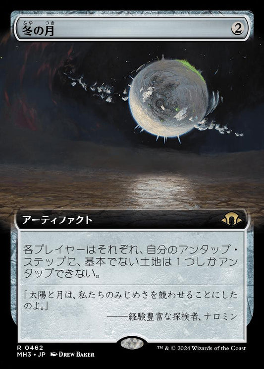 [462]【JP】■拡張アート■冬の月/Winter Moon【MH3】[R][茶]