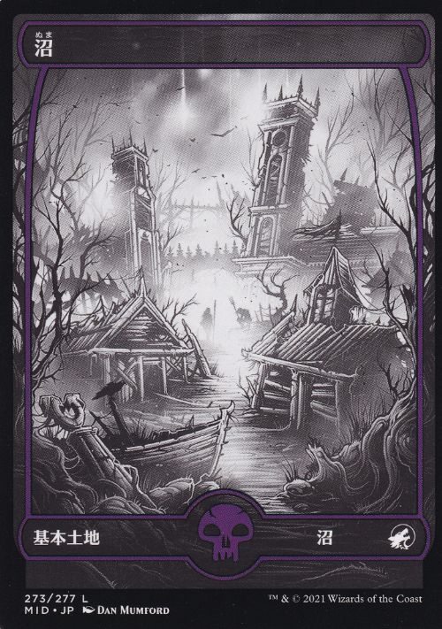 [273]【JP】沼【MID】[C][土地]