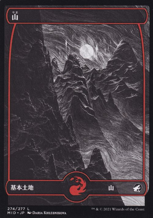 [274]【FOIL】【JP】山【MID】[C][土地]