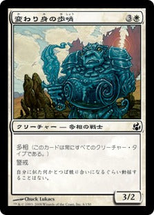 [006]【JP】【FOIL】変わり身の歩哨/Changeling Sentinel【MOR】[C][白]