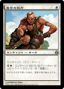 [008]【JP】【FOIL】毎日の処方/Daily Regimen【MOR】[U][白]