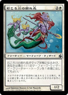 [025]【JP】石ころ川の群れ長/Stonybrook Schoolmaster【MOR】[C][白]