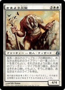 [027]【JP】【FOIL】さまよう灰髭/Wandering Graybeard【MOR】[U][白]