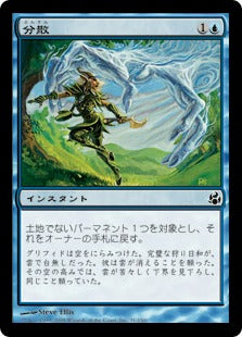 [031]【JP】【FOIL】分散/Disperse【MOR】[C][青]