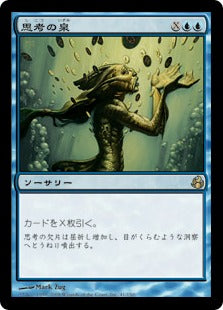 [041]【JP】思考の泉/Mind Spring【MOR】[R][青]