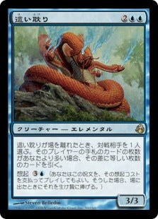 [050]【JP】【FOIL】這い耽り/Slithermuse【MOR】[R][青]