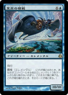 [053]【JP】至高の模範/Supreme Exemplar【MOR】[R][青]