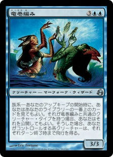 [056]【JP】【FOIL】竜巻編み/Waterspout Weavers【MOR】[U][青]