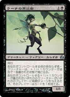 [072]【JP】【FOIL】ウーナの黒近衛/Oona's Blackguard【MOR】[U][黒]