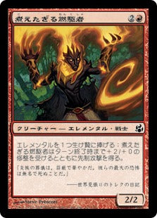 [101]【JP】【FOIL】煮えたぎる燃駆者/Seething Pathblazer【MOR】[C][赤]