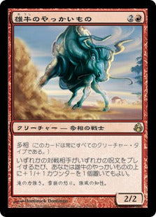 [109]【JP】【FOIL】雄牛のやっかいもの/Taurean Mauler【MOR】[R][赤]