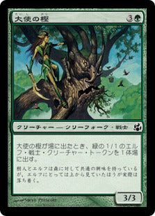 [113]【JP】【FOIL】大使の樫/Ambassador Oak【MOR】[C][緑]