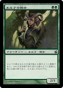 [120]【JP】エルフの戦士/Elvish Warrior【MOR】[C][緑]