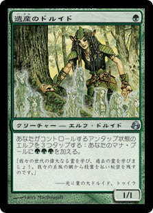 [126]【JP】遺産のドルイド/Heritage Druid【MOR】[U][緑]