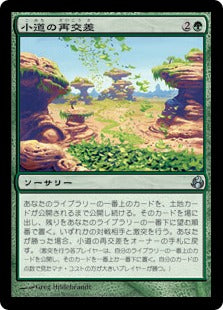 [133]【JP】小道の再交差/Recross the Paths【MOR】[U][緑]