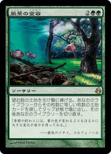[136]【JP】【FOIL】風景の変容/Scapeshift【MOR】[R][緑]