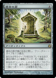 [143]【JP】【FOIL】運命の扉/Door of Destinies【MOR】[R][茶]