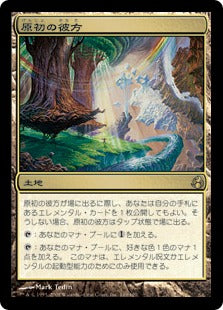 [149]【JP】原初の彼方/Primal Beyond【MOR】[R][土地]