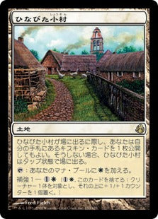 [150]【JP】ひなびた小村/Rustic Clachan【MOR】[R][土地]