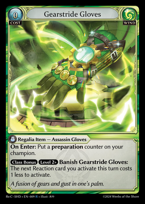 [009]【EN】Gearstride Gloves【ReCSHD】[R][Wind]