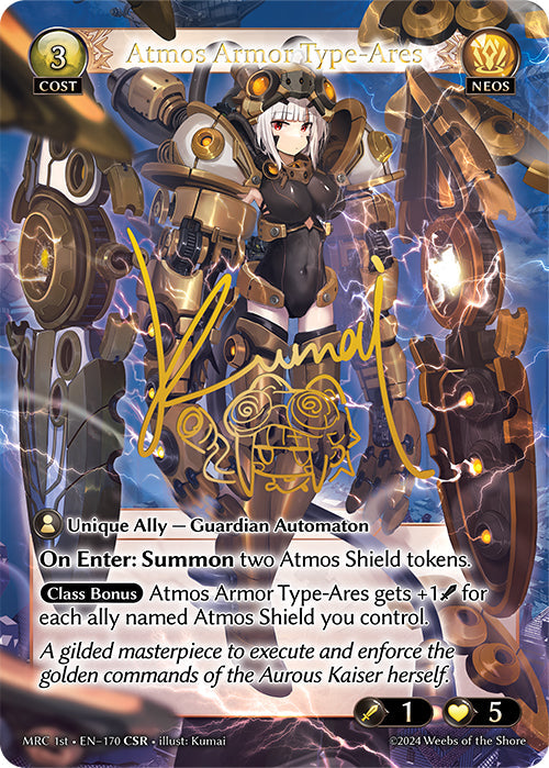 [170]【EN】【FOIL】Atmos Armor Type-Ares【MRC1st】[CSR][Neos]