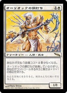 [004]【JP】【FOIL】オーリオックの鋼打ち/Auriok Steelshaper【MRD】[R][白]