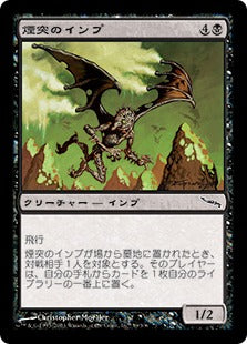 [059]【JP】【FOIL】煙突のインプ/Chimney Imp【MRD】[C][黒]