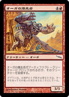 [102]【JP】【FOIL】オーガの爆走者/Ogre Leadfoot【MRD】[C][赤]