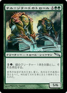 [136]【JP】【FOIL】テル＝ジラードのトロール/Trolls of Tel-Jilad【MRD】[U][緑]